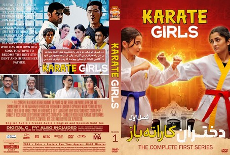 Karate Girls Season 1