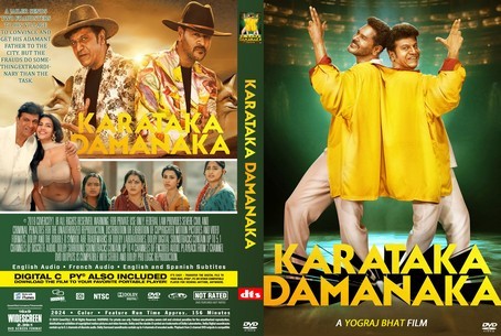 Karataka Dhamanaka 2024