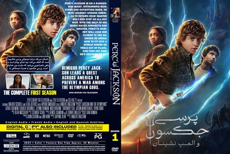 Percy Jackson and the Olympians Season 1