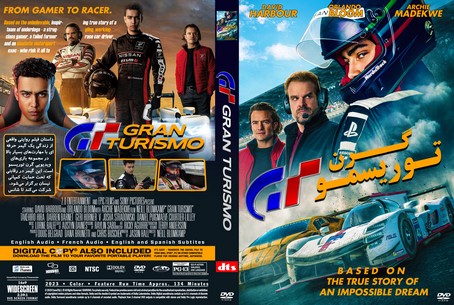 Gran Turismo 2023