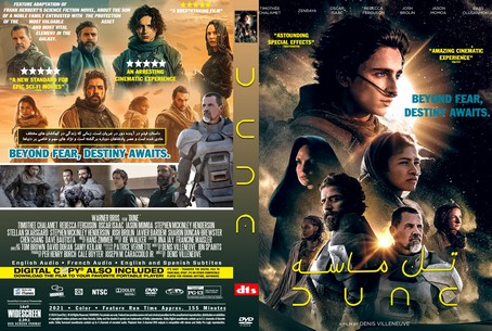 Dune 2021