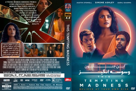 This Tempting Madness 2025