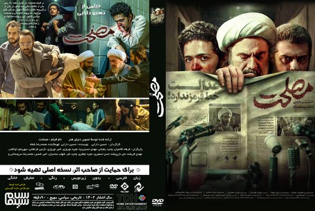 مصلحت