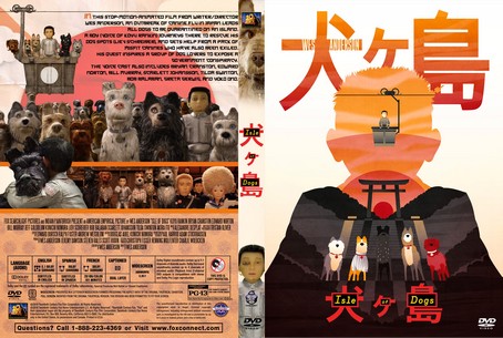Isle of Dogs 2018
