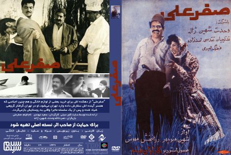 صفرعلی 1339