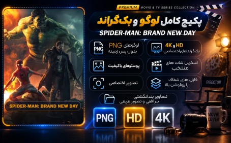 Spider-Man Brand New Day 2026 Full Package