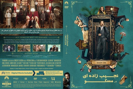 A Gentleman in Moscow Season 1