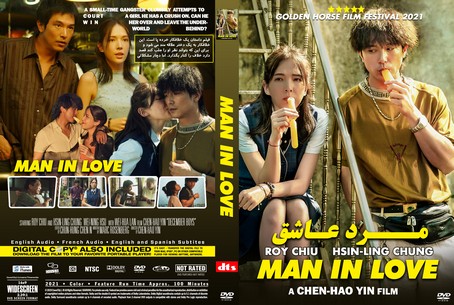 Man in Love 2021