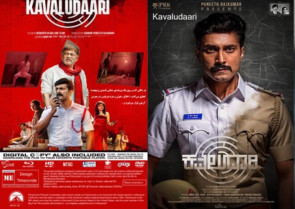 Kavaludaari 2019