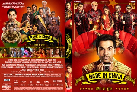 Made in China 2019