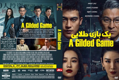 A Gilded Game 2025