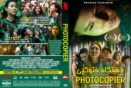 Photocopier 2021