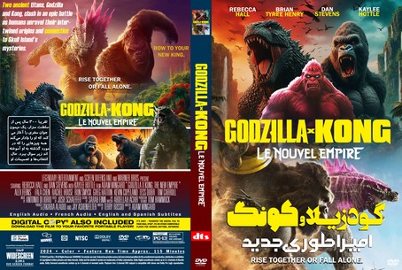 Godzilla x Kong The New Empire 2024