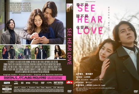 See Hear Love 2023