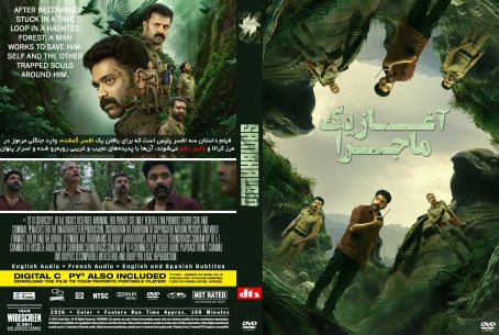 Sambhavam Adhyayam Onnu 2026
