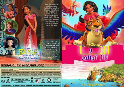 Elena and the Secret of Avalor 2016