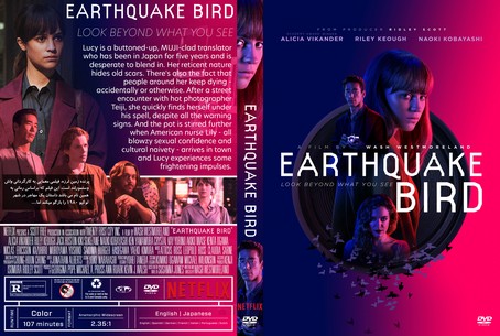 Earthquake Bird 2019
