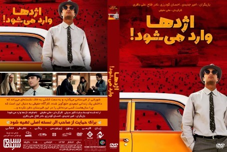 اژدها وارد می شود! 1394