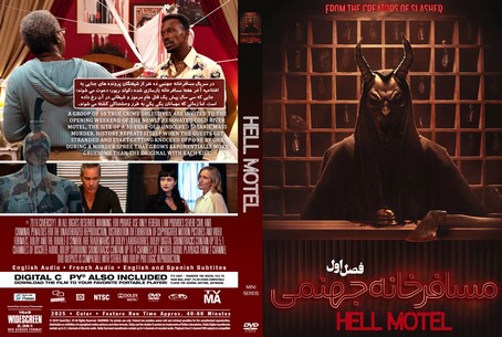Hell Motel Season 1