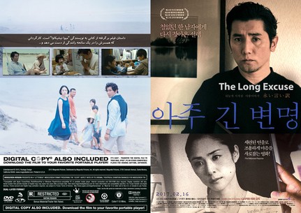 The Long Excuse Nagai iiwake 2016