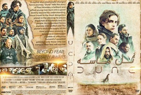 Dune 2021