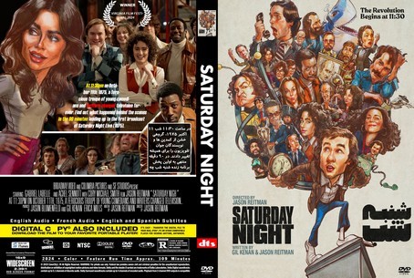 Saturday Night 2024