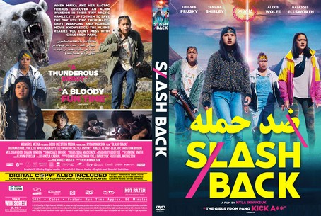 SlashBack 2022
