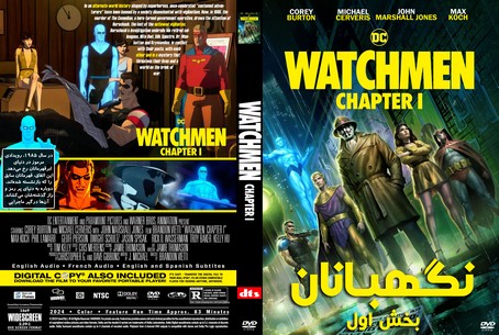 Watchmen Chapter I 2024