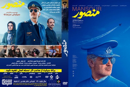 منصور