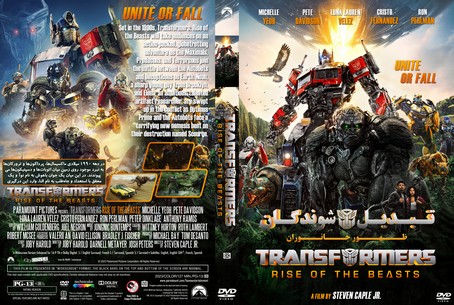 Transformers Rise of the Beasts 2023