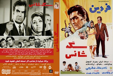 سکه شانس 1349