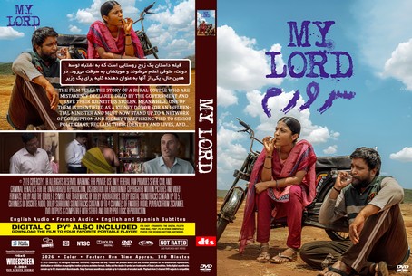 My Lord 2026