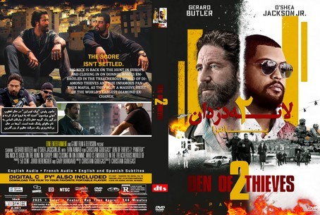 Den of Thieves 2 Pantera 2025