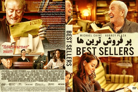 Best Sellers 2021