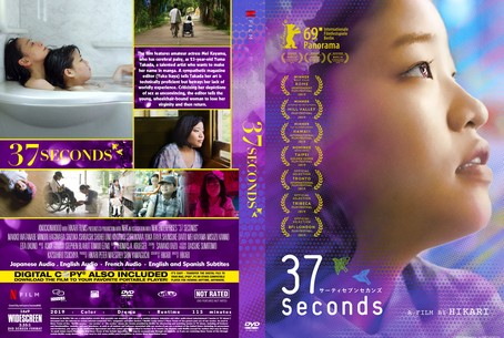 37 Seconds 2019