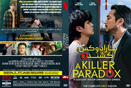 A Killer Paradox Season 1