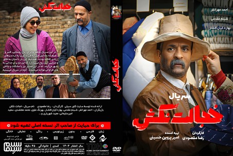 خجالت نکش