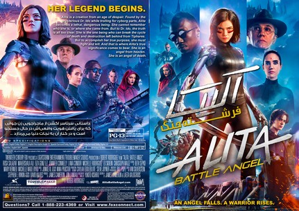 Alita Battle Angel 2019