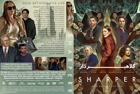 Sharper 2023