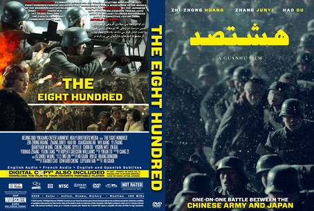 The Eight Hundred 2020