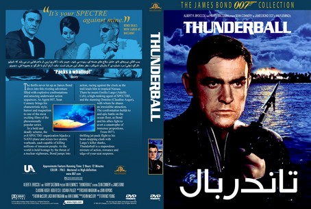 Thunderball 1965