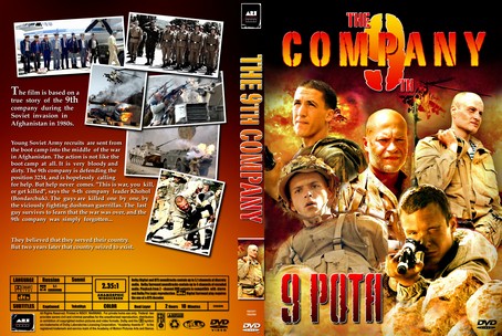 9th Company 2005