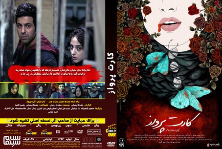 کارت پرواز