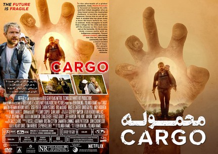 Cargo 2017