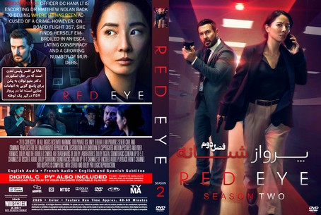 Red Eye Season 2