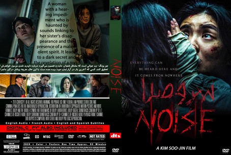 Noise 2024