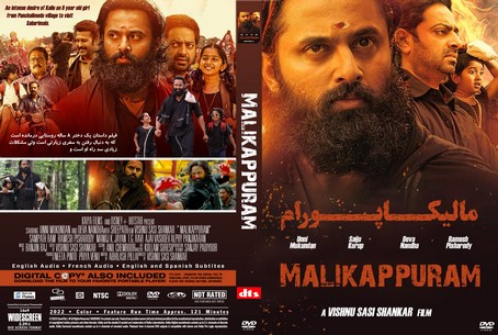 Malikappuram 2022