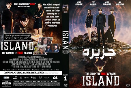 Island Season 1