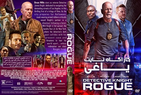 Detective Knight Rogue 2022