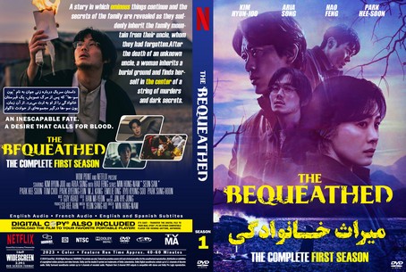 The Bequeathed Season 1
